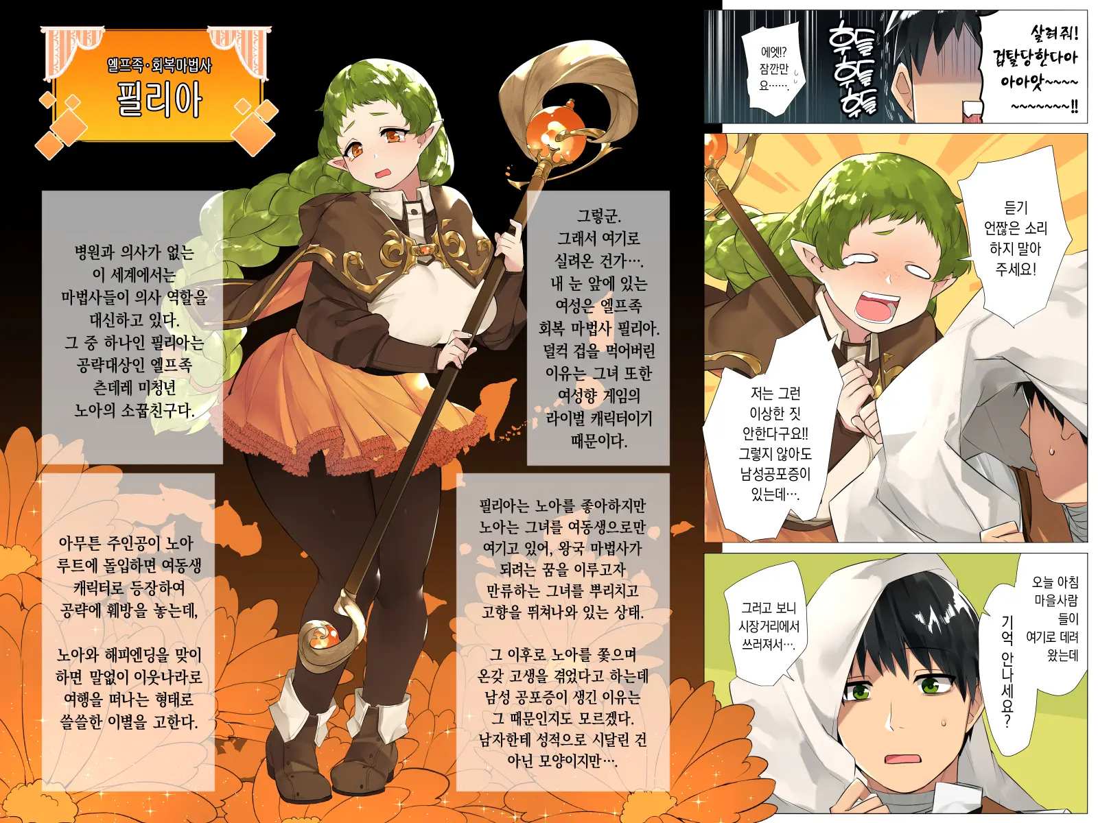 Do-M Tensei! -Otome Game No Sekai Ni Mob Tensei Shita Kedo Rival Reijou-Tachi Ga Do-S Sugiru!-